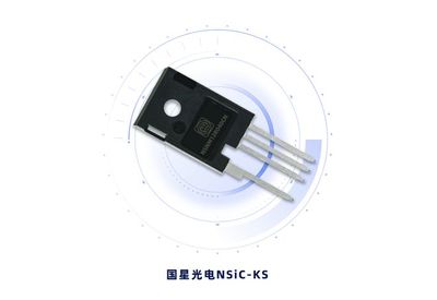 國星光電推出KS系列SiC MOSFET產品，拓展光電器件技術新邊界