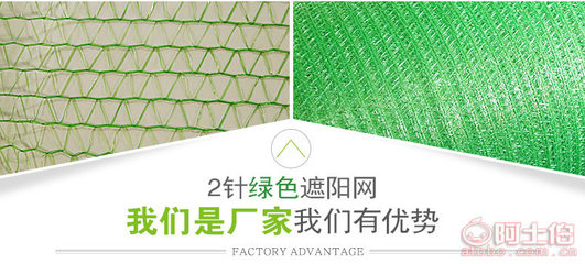 【批發(fā)2針綠色遮陽網(wǎng)工地蓋土網(wǎng)防塵網(wǎng)蓋沙網(wǎng)揚(yáng)塵網(wǎng)綠化霧霾網(wǎng)50米/卷】臨沂市蘭山區(qū)隆順?biāo)芰峡椌W(wǎng)廠